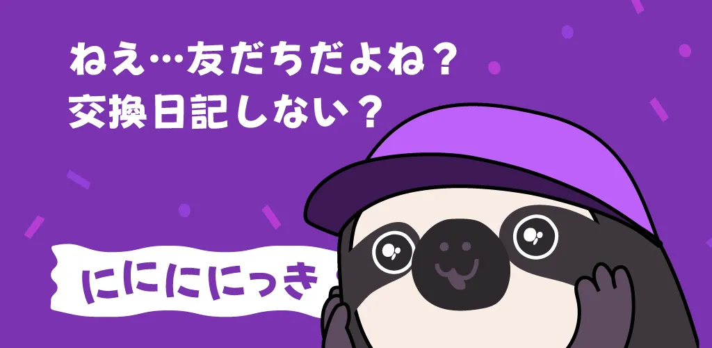 EeeDiary グラフィック