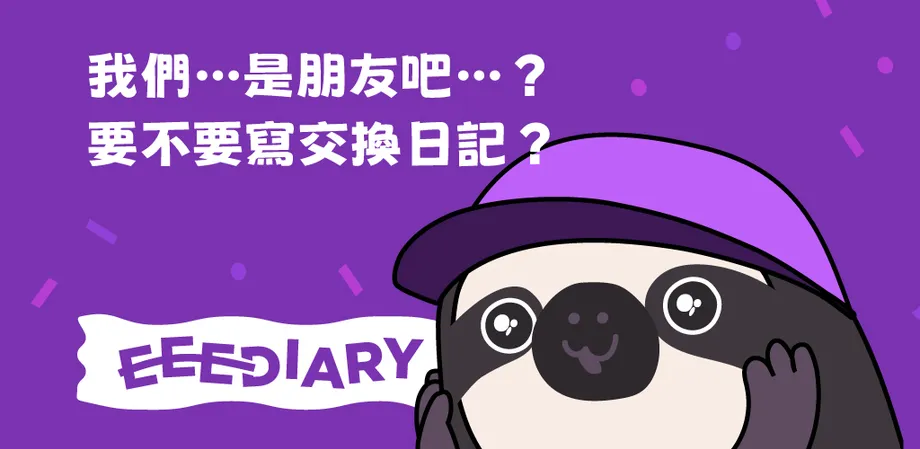 EeeDiary 視覺圖