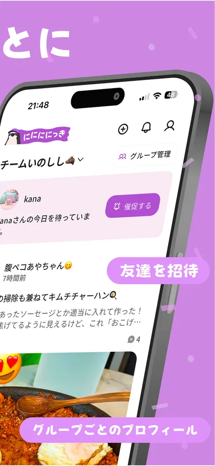 EeeDiary スクリーンショット