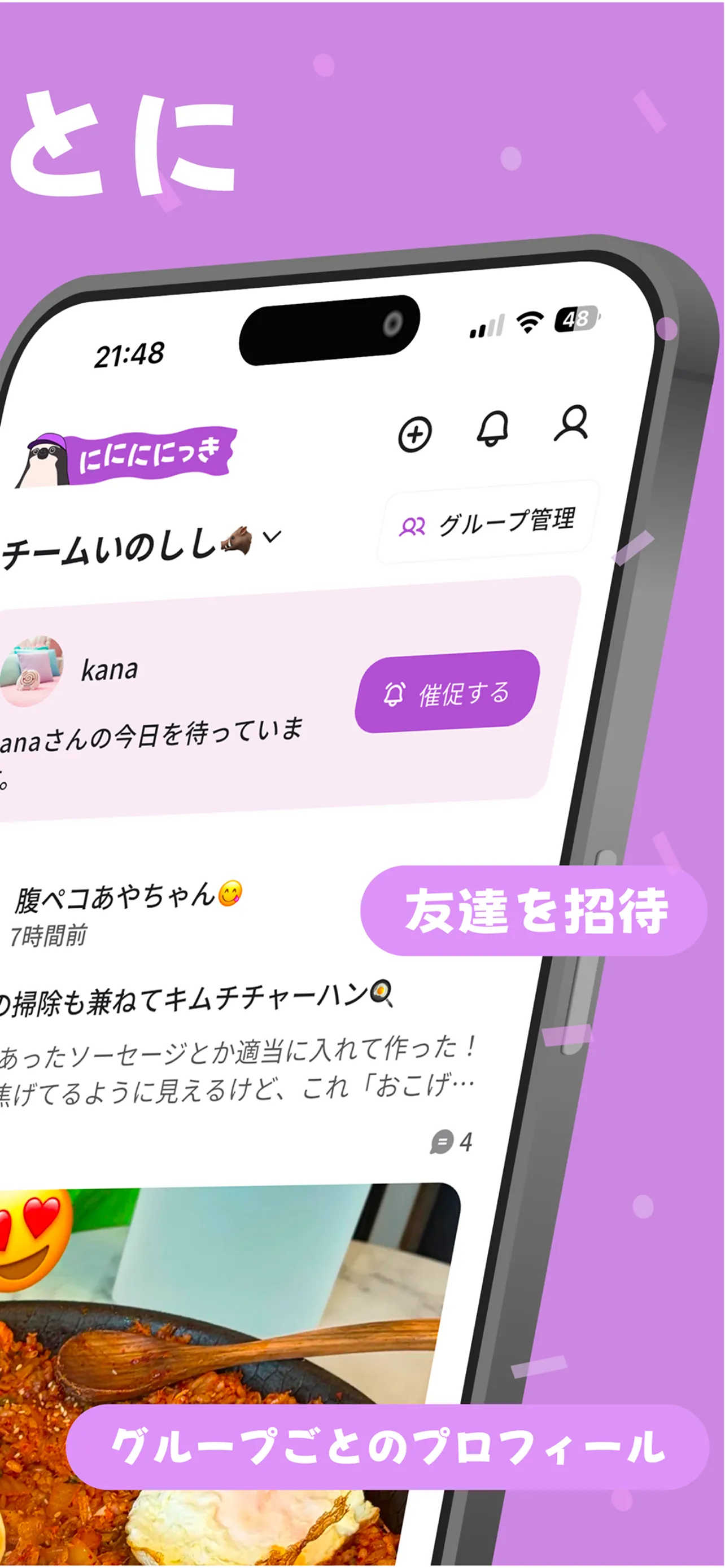 EeeDiary スクリーンショット