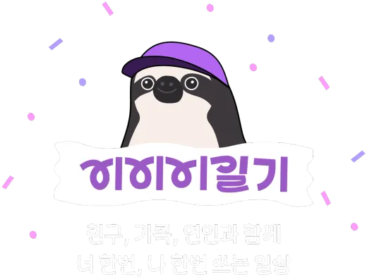 EeeDiary 일러스트