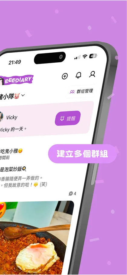 EeeDiary 畫面截圖