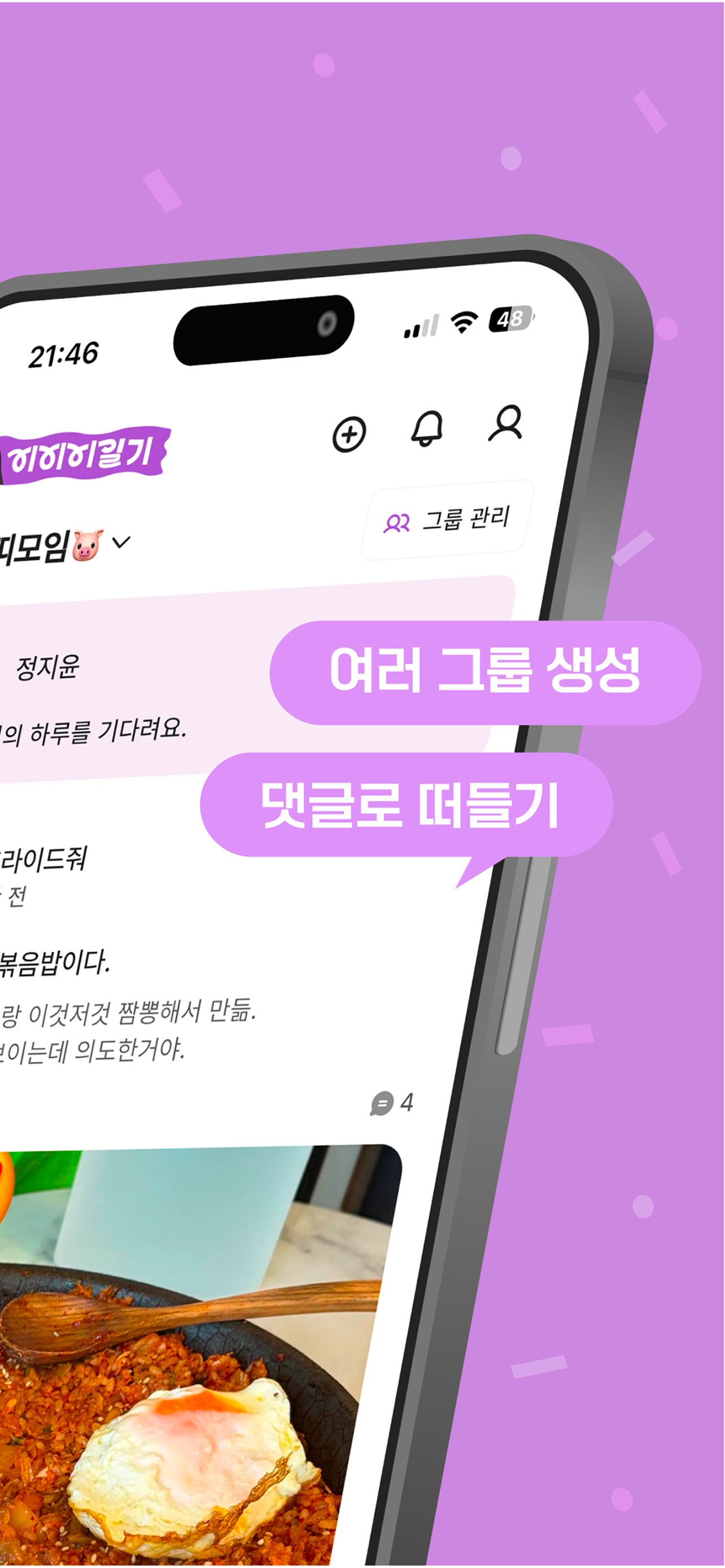 EeeDiary App Screenshot 2